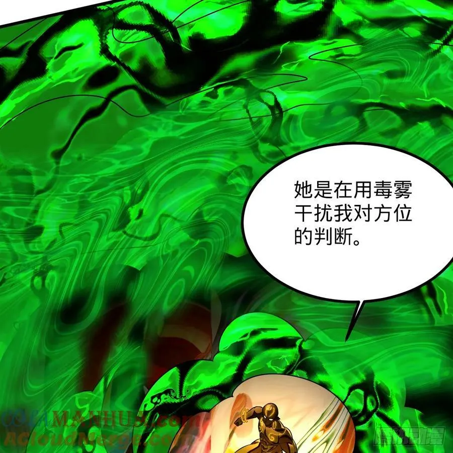365回 玛卡克里斯 第13页