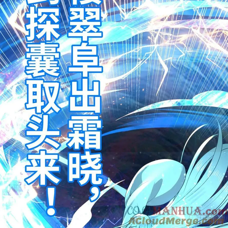 365回 玛卡克里斯 第77页