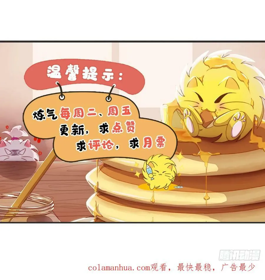 365回 玛卡克里斯 第171页