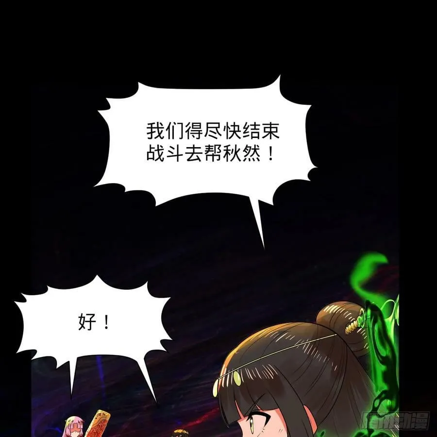 366回 荣耀归于你 第74页