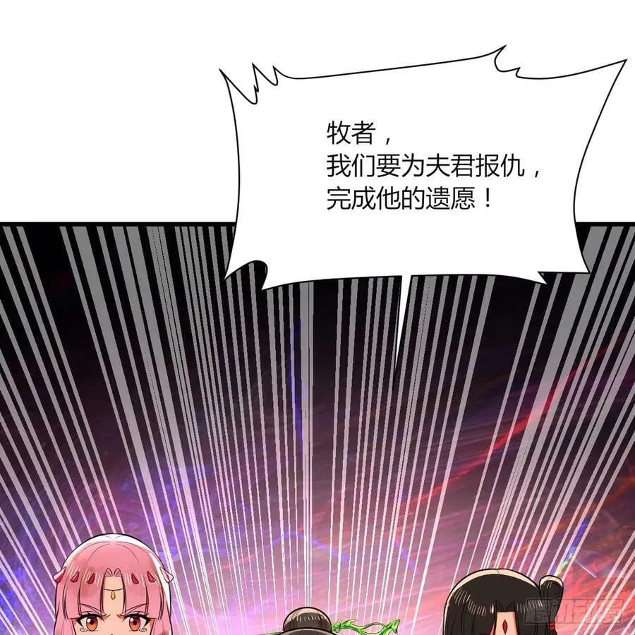 367回 最后一搏！ 第8页