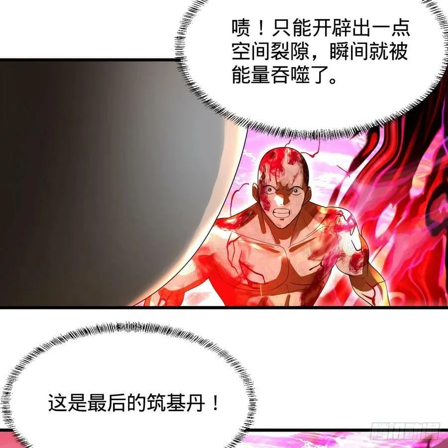 367回 最后一搏！ 第55页