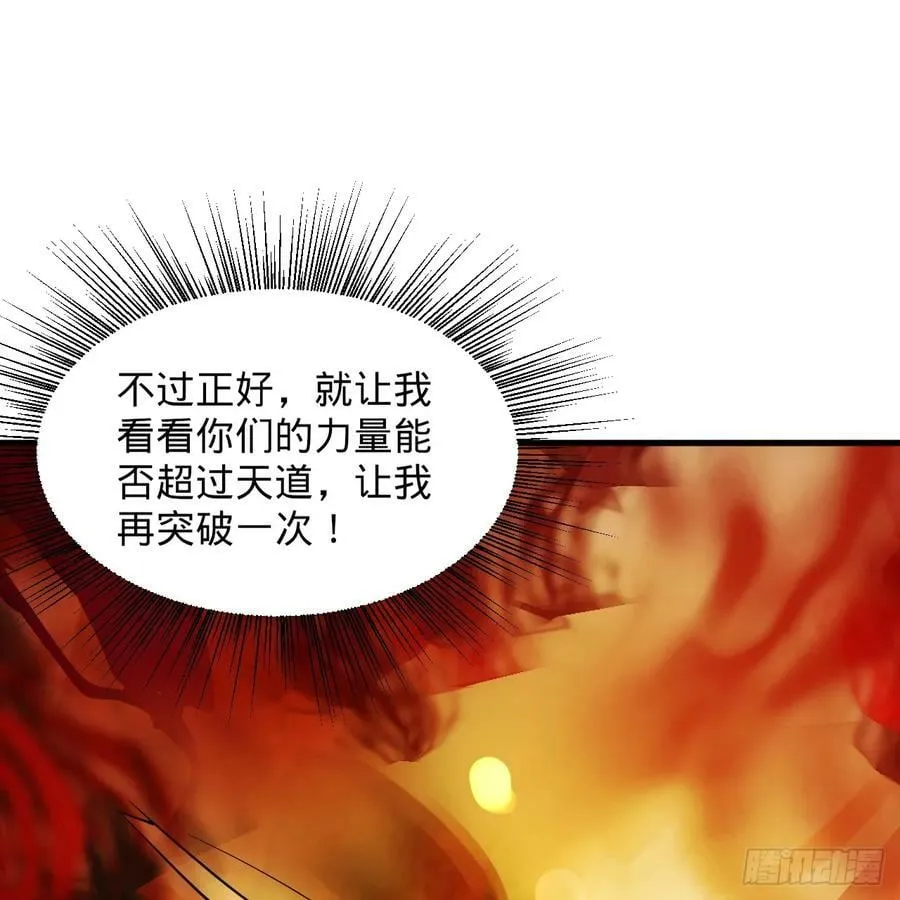 367回 最后一搏！ 第76页