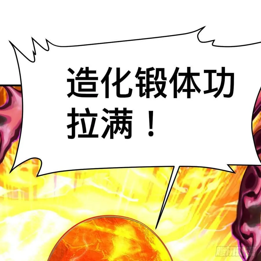 367回 最后一搏！ 第78页