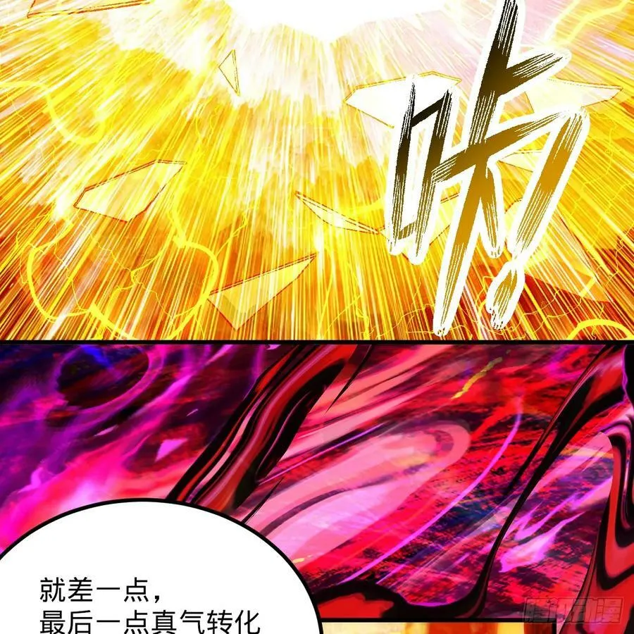 367回 最后一搏！ 第90页