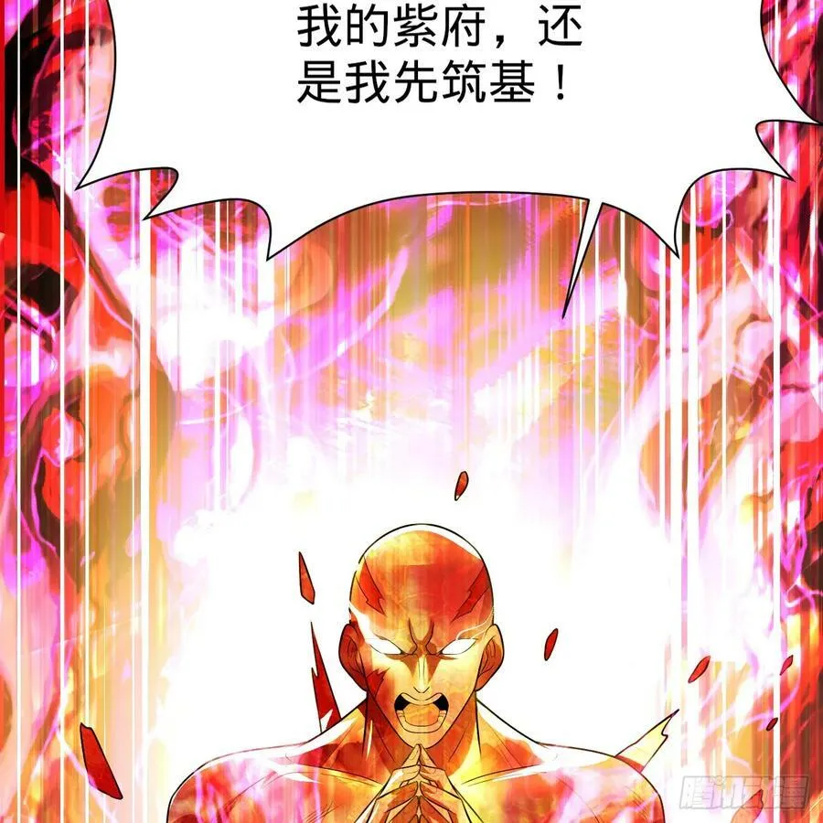 367回 最后一搏！ 第108页