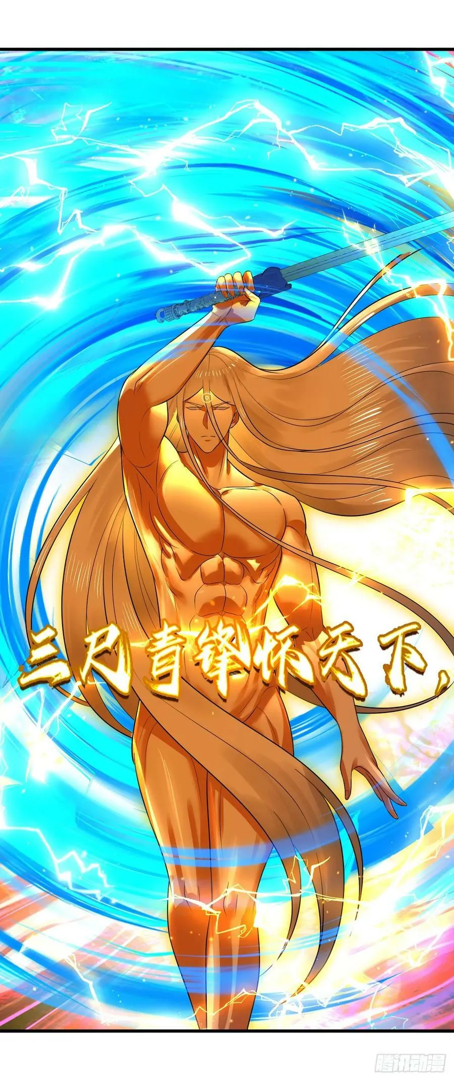 367回 最后一搏！ 第114页