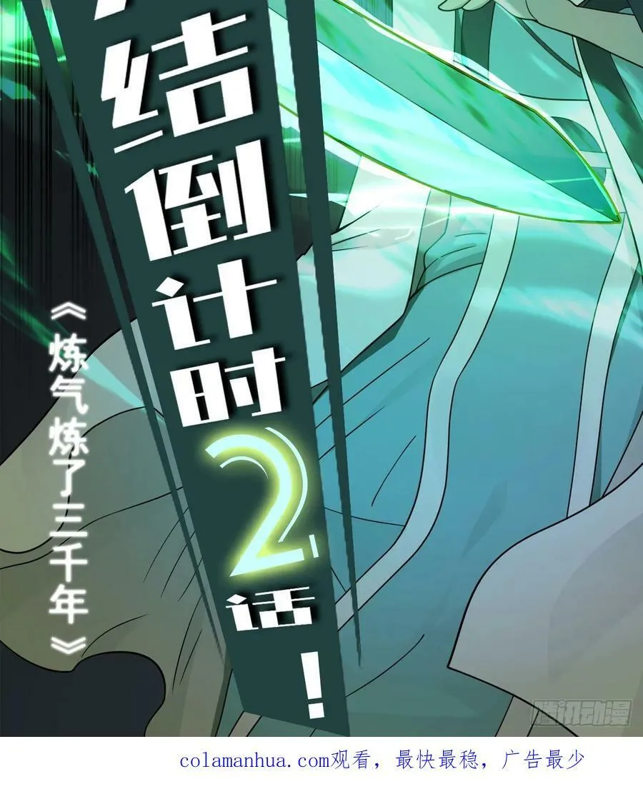 367回 最后一搏！ 第116页