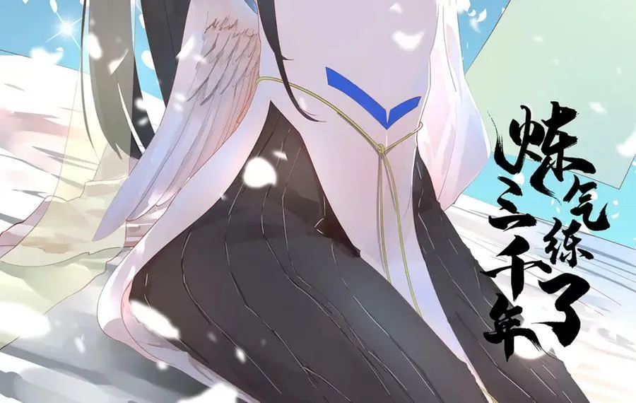 第368话 我筑基了！ 第2页