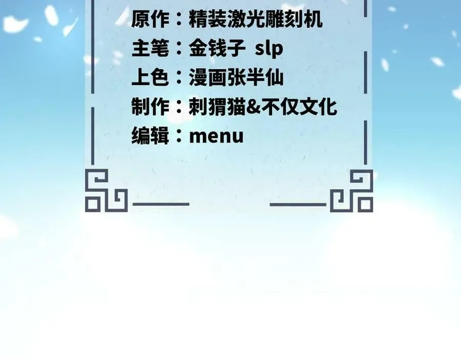 第368话 我筑基了！ 第4页