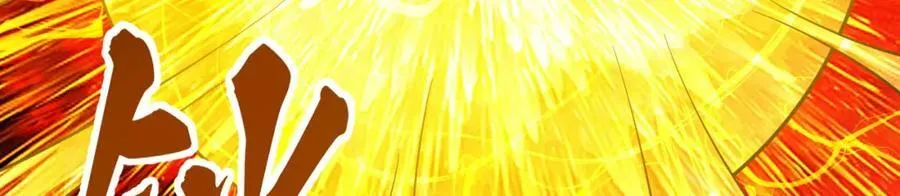 第368话 我筑基了！ 第6页