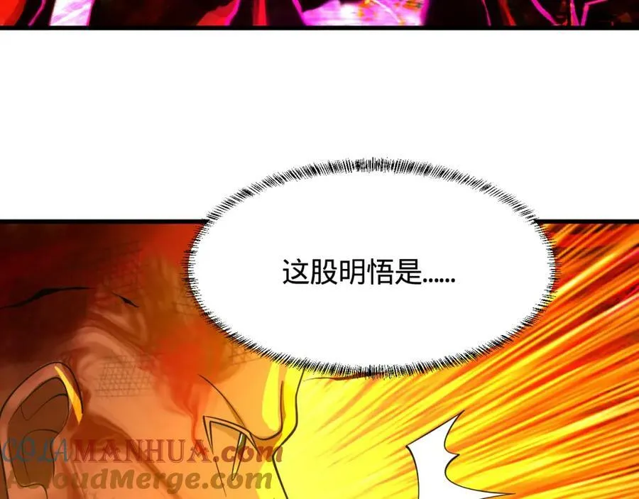 第368话 我筑基了！ 第13页