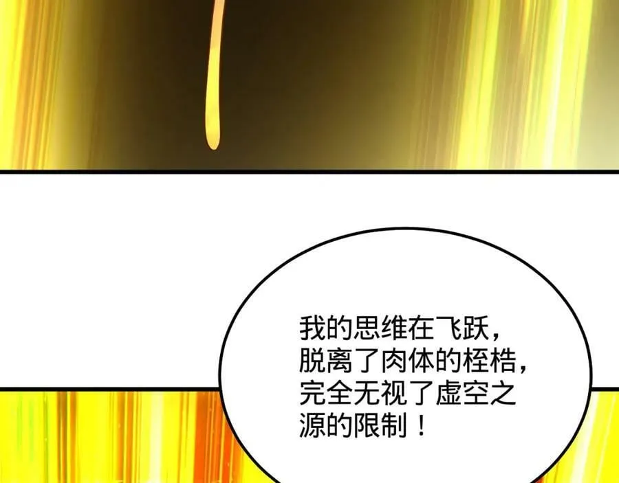 第368话 我筑基了！ 第23页
