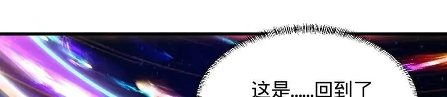 第368话 我筑基了！ 第32页