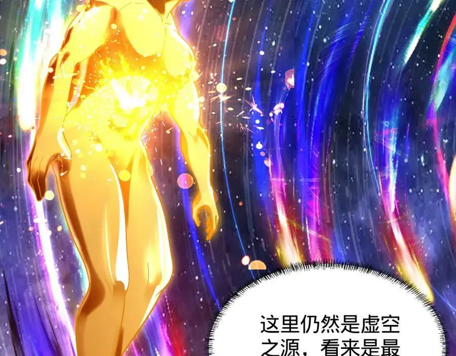 第368话 我筑基了！ 第43页