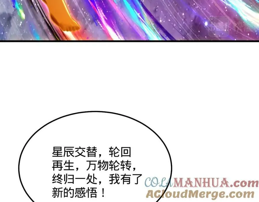 第368话 我筑基了！ 第45页