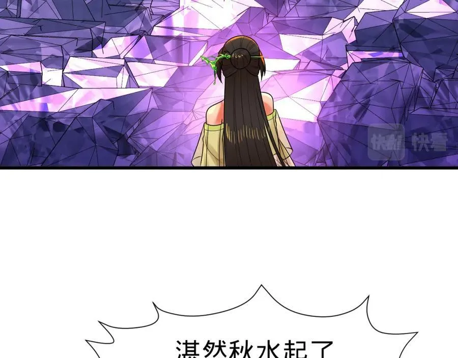 第368话 我筑基了！ 第111页