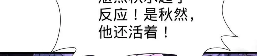 第368话 我筑基了！ 第112页