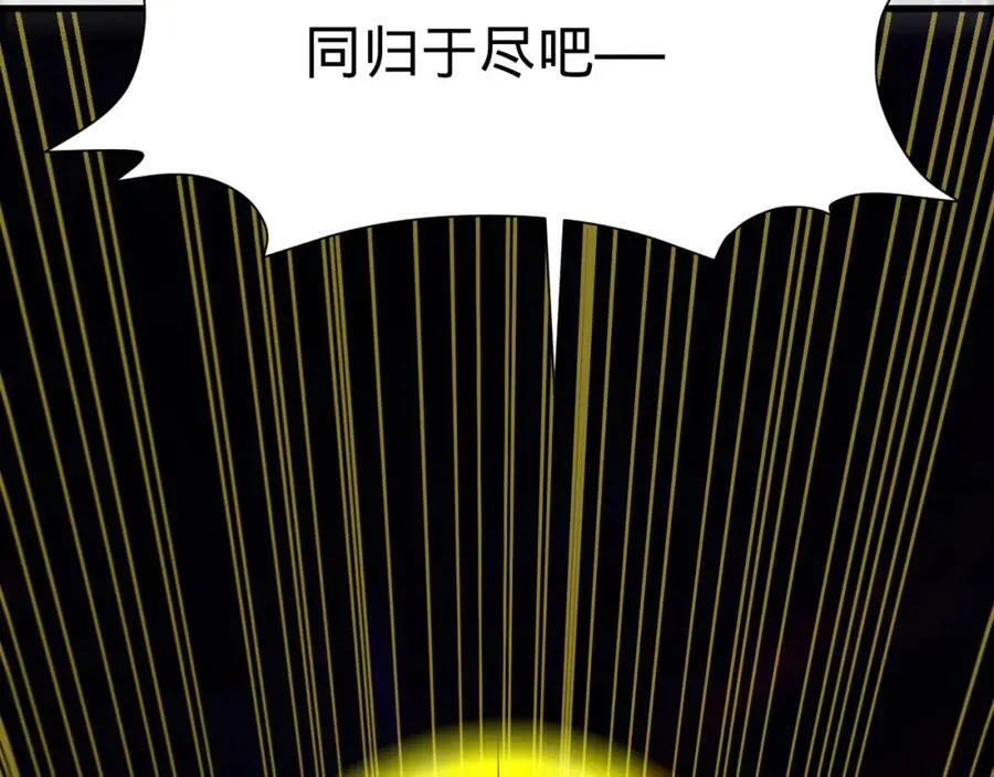第368话 我筑基了！ 第119页
