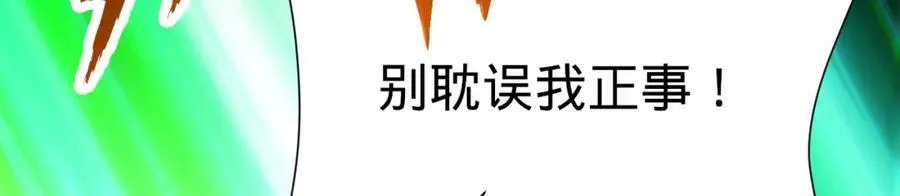 第368话 我筑基了！ 第126页