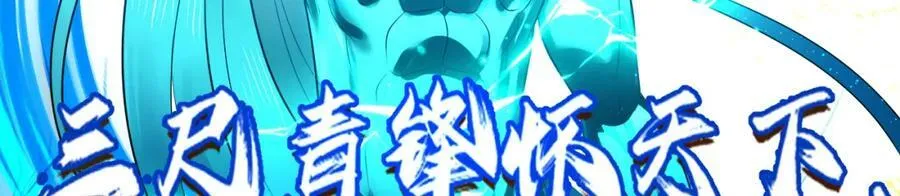 第368话 我筑基了！ 第152页