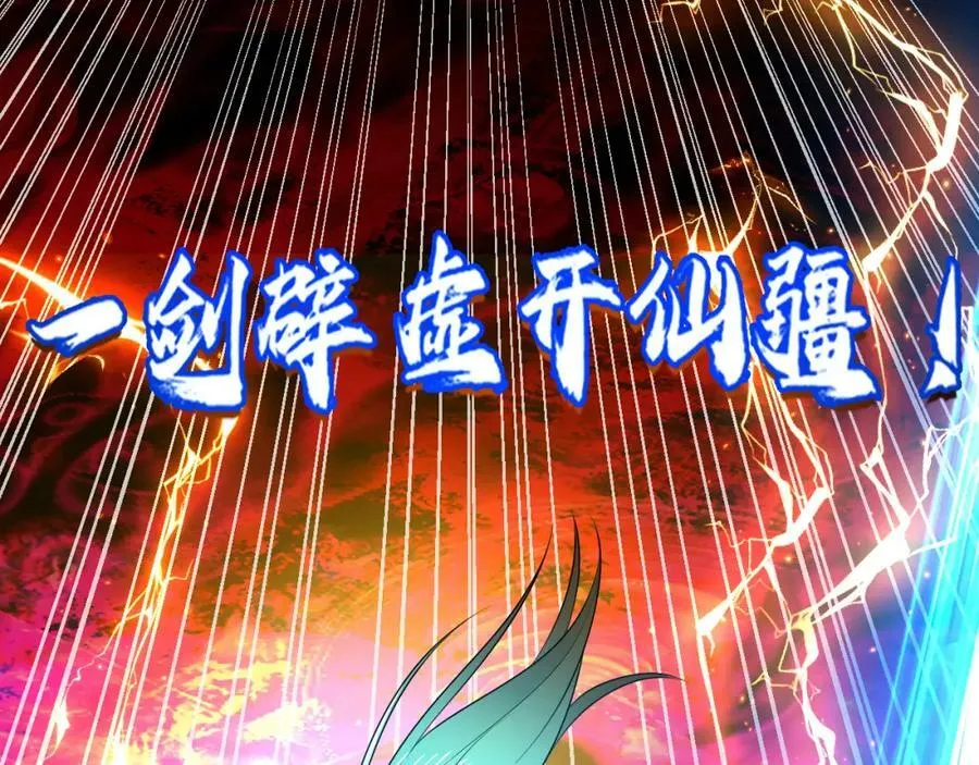 第368话 我筑基了！ 第155页