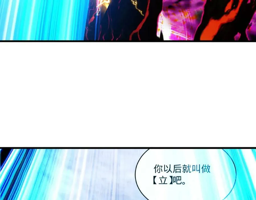 第368话 我筑基了！ 第191页