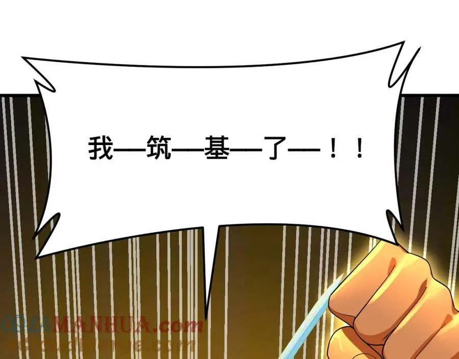 第368话 我筑基了！ 第249页