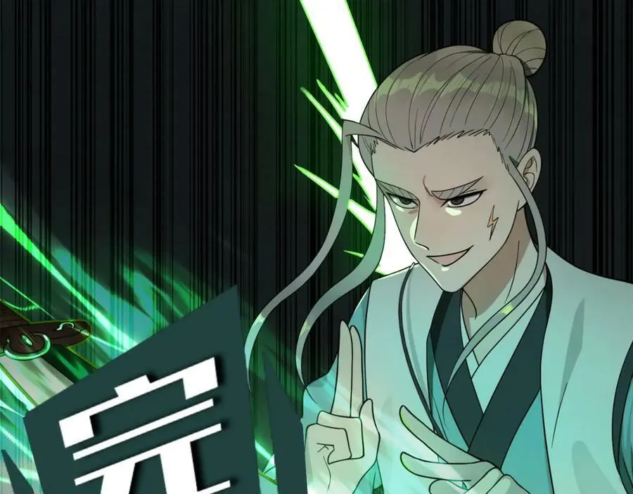 第368话 我筑基了！ 第266页