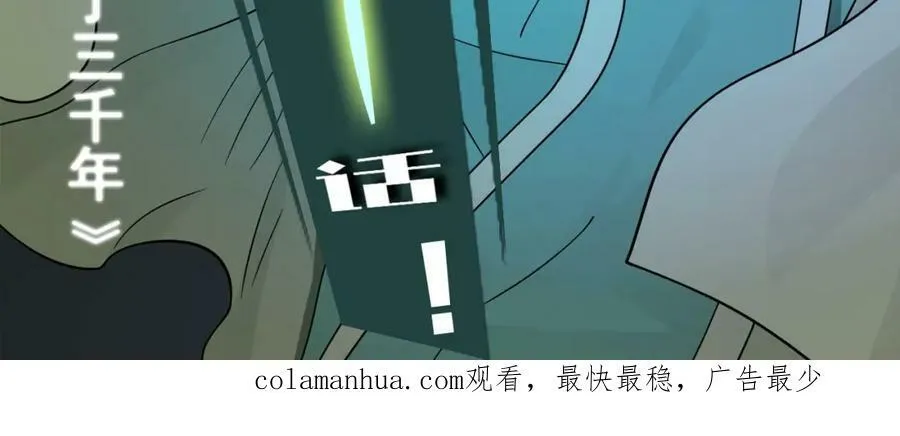 第368话 我筑基了！ 第268页