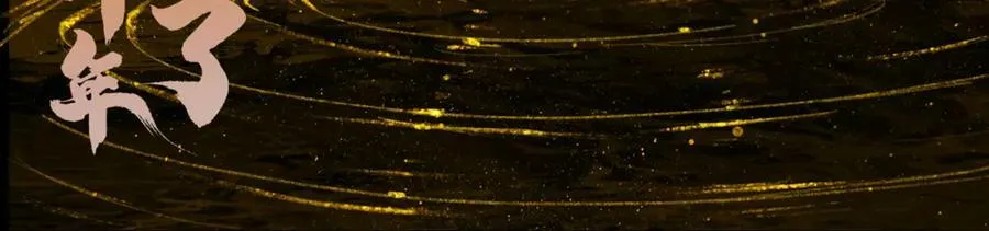 第281话 烟波钓鱼叟 第4页