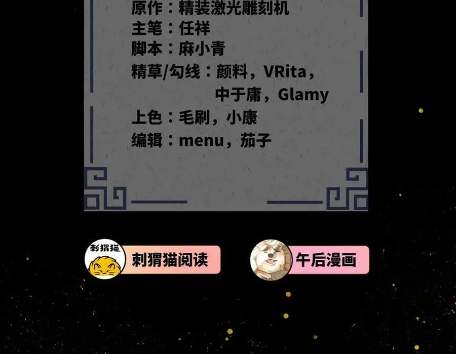 第281话 烟波钓鱼叟 第6页
