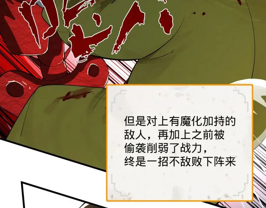 第281话 烟波钓鱼叟 第11页