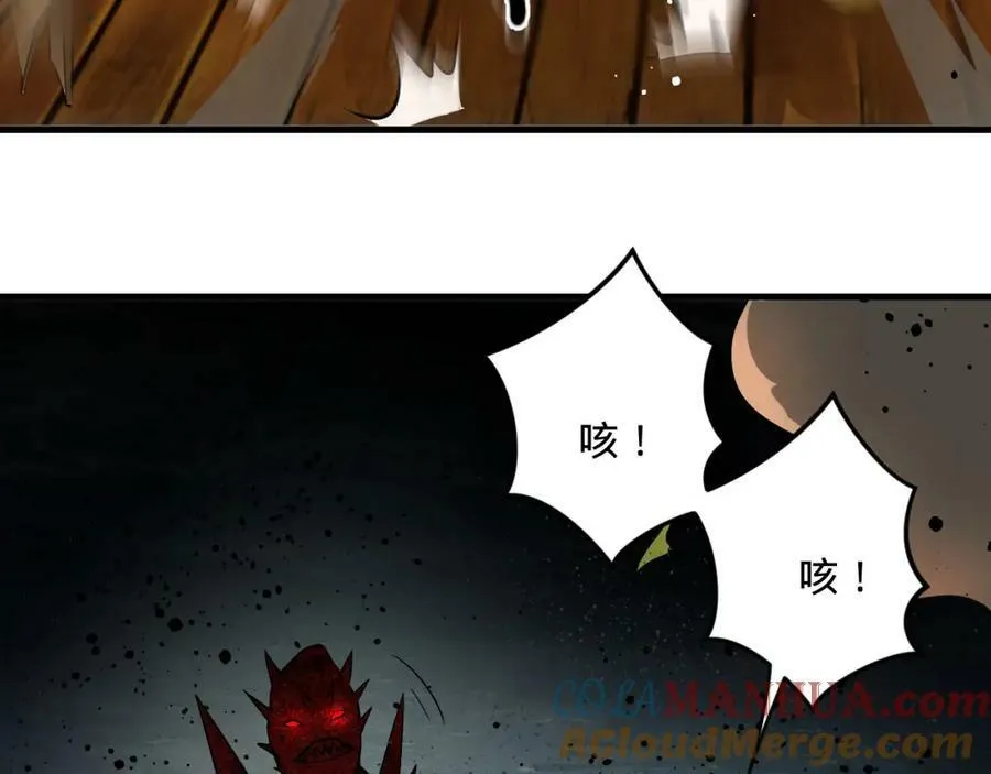 第281话 烟波钓鱼叟 第17页
