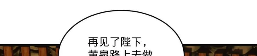 第281话 烟波钓鱼叟 第20页