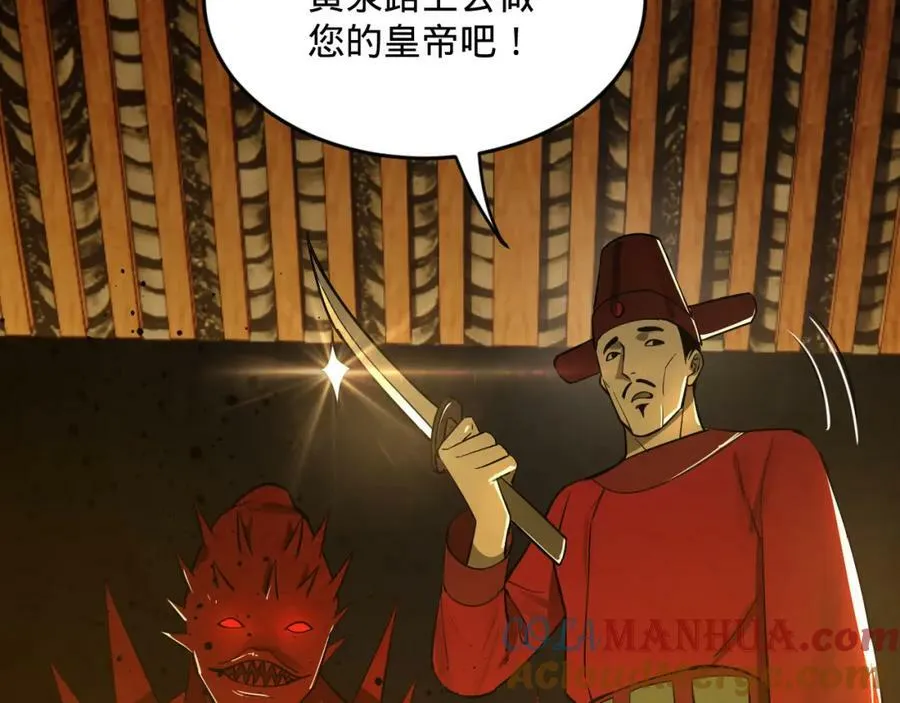 第281话 烟波钓鱼叟 第21页
