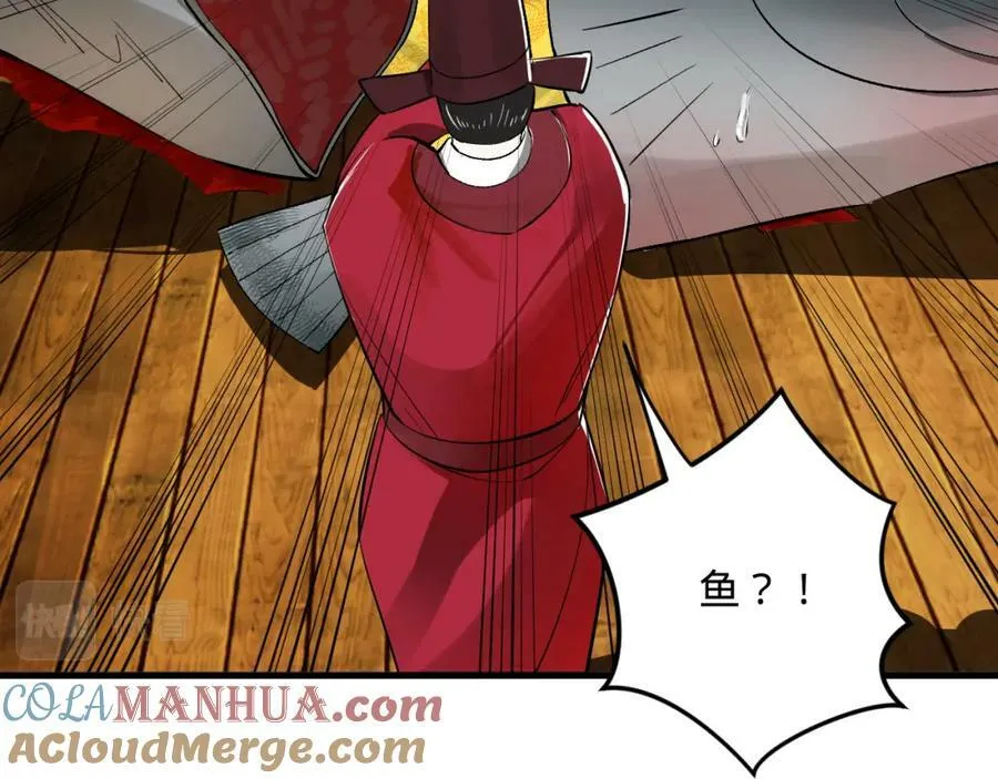 第281话 烟波钓鱼叟 第37页