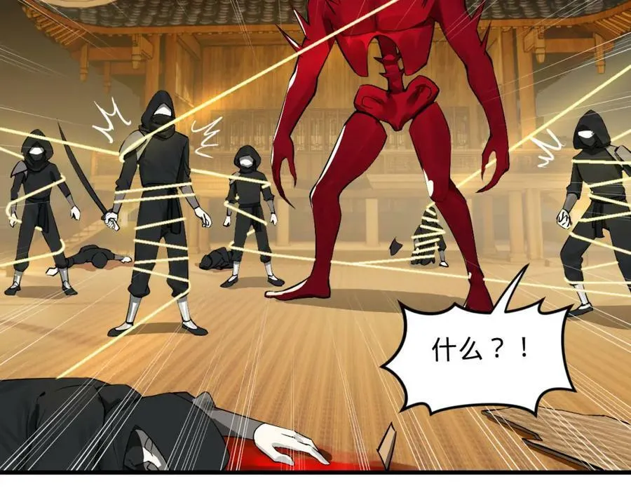 第281话 烟波钓鱼叟 第63页