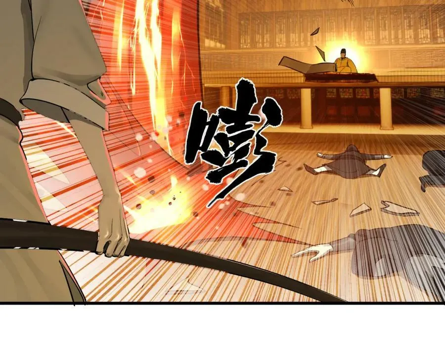 第281话 烟波钓鱼叟 第75页