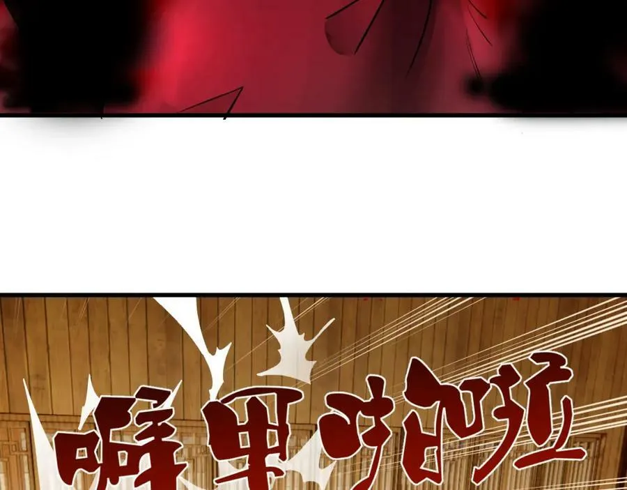 第281话 烟波钓鱼叟 第87页