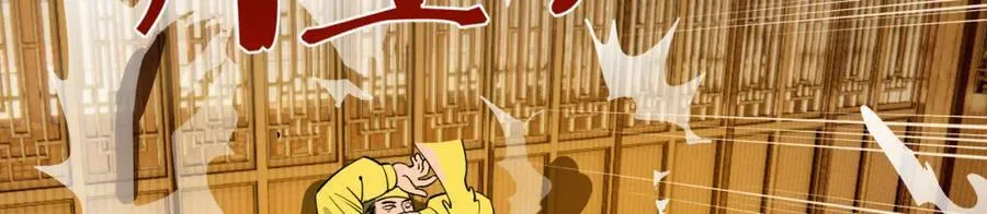 第281话 烟波钓鱼叟 第88页