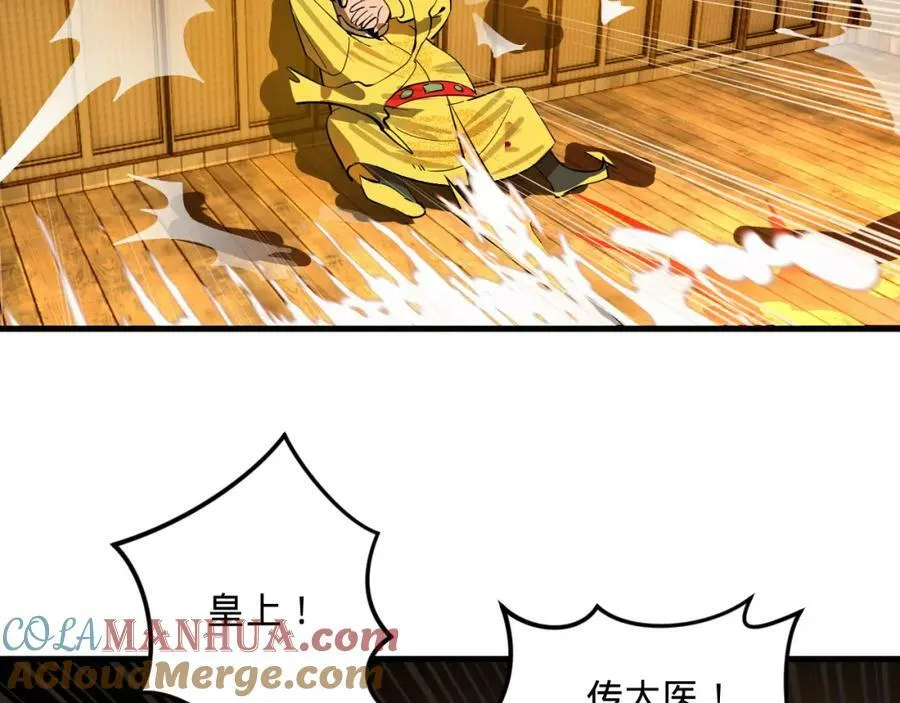 第281话 烟波钓鱼叟 第89页