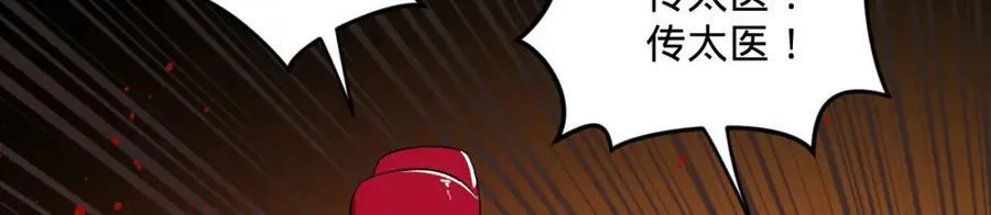 第281话 烟波钓鱼叟 第90页