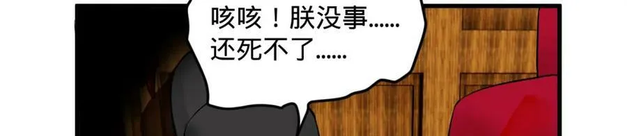 第281话 烟波钓鱼叟 第92页