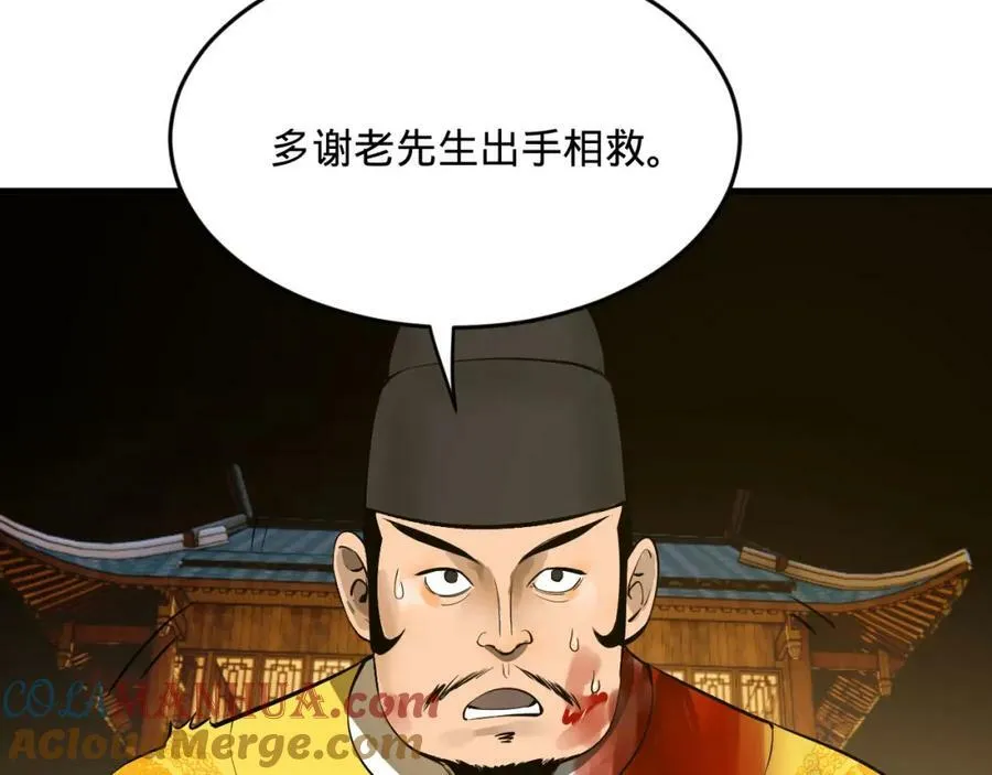 第281话 烟波钓鱼叟 第101页