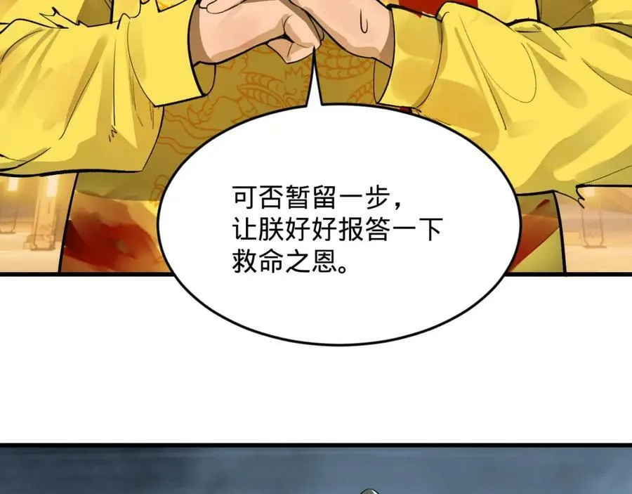 第281话 烟波钓鱼叟 第103页