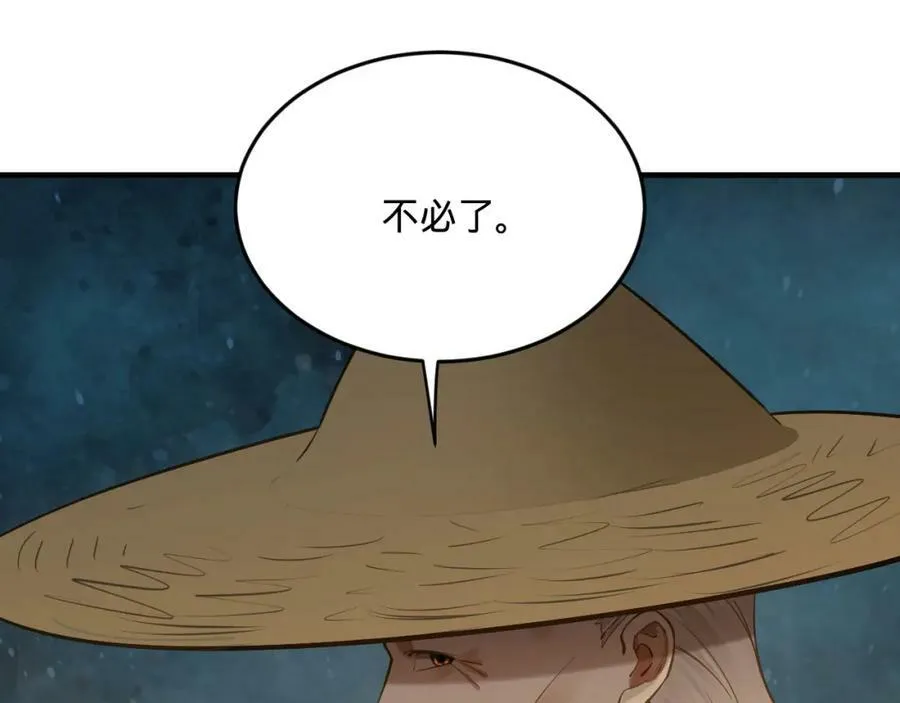 第281话 烟波钓鱼叟 第106页