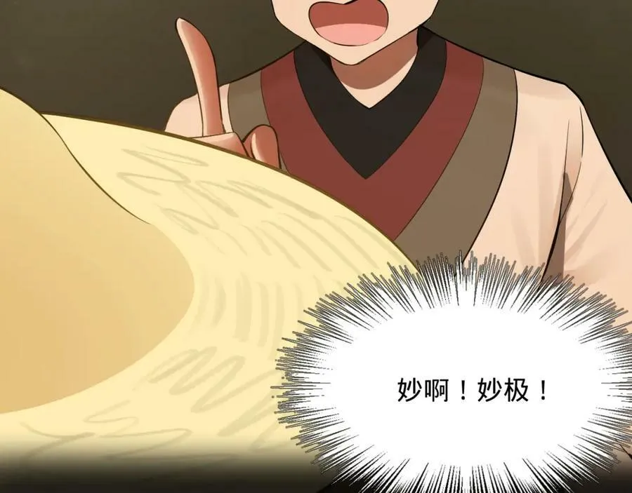第281话 烟波钓鱼叟 第112页