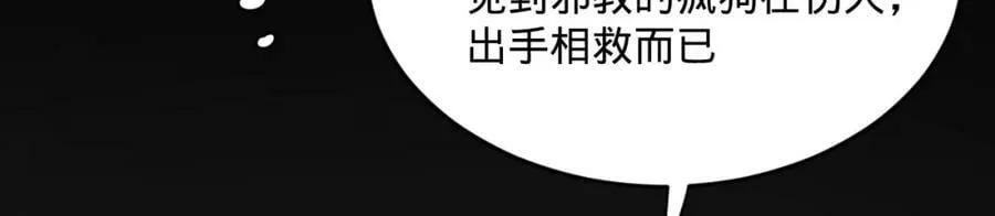 第281话 烟波钓鱼叟 第115页