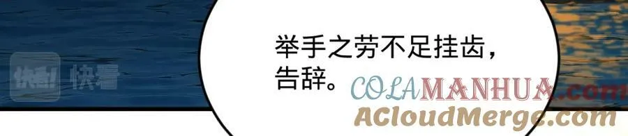 第281话 烟波钓鱼叟 第117页